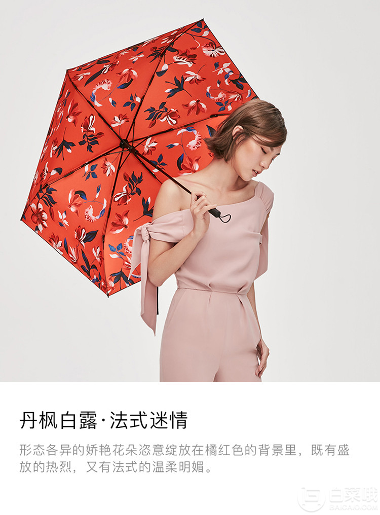 BANANAUNDER 蕉下 罗萨系列 三折晴雨伞 2款新低84.55元包邮（需领券）