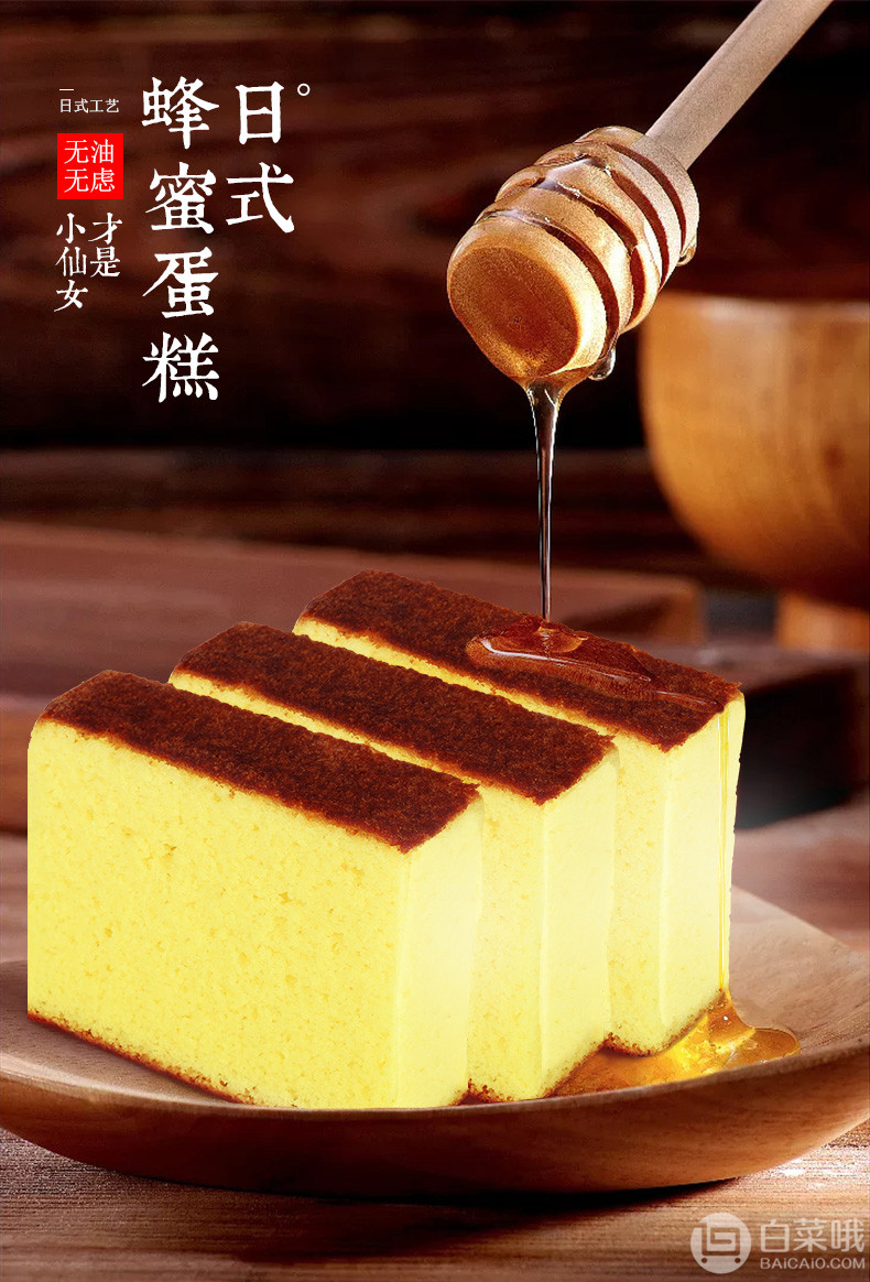 姚太太 日式蜂蜜蛋糕800g29.99元包邮（需用优惠券）可第二件半价