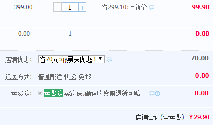 美悟 MYONE MY-001 電動吸黑頭神器 潔面儀新低29.9元包郵（需領優(yōu)惠券）