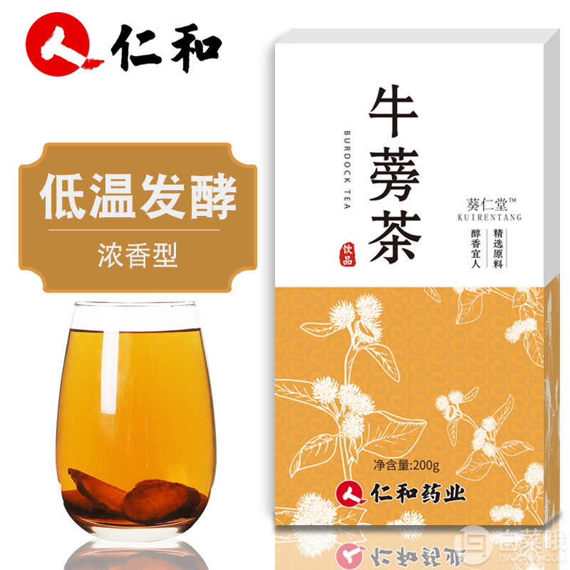 仁和 黄金牛蒡养生茶200g5.9元包邮（需用优惠券）