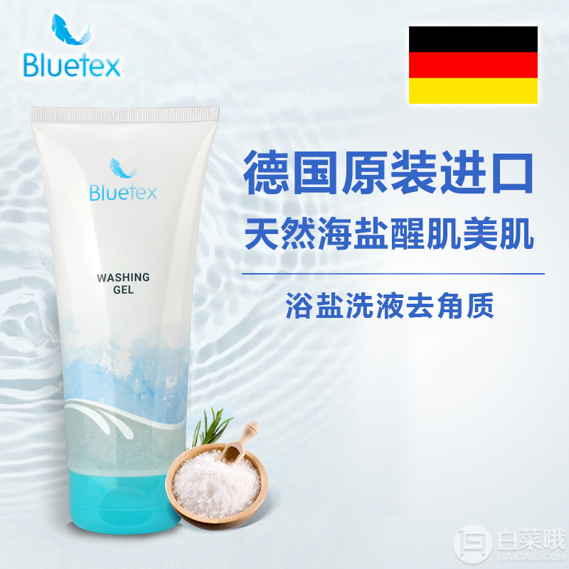 德国进口，Bluetex 蓝宝丝 支角质浴盐洗液200ml10元包邮（需领券）