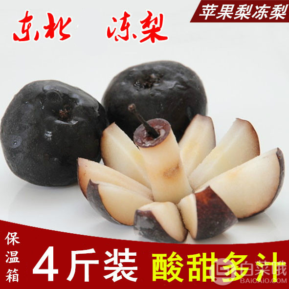 优顺 东北冻梨苹果梨4斤14.8元包邮（需用优惠券）