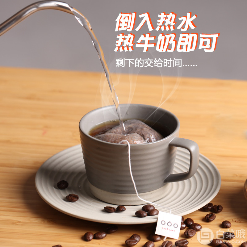 TASOGARE 隅田川 京度袋泡现磨纯黑咖啡粉10包新低13.9元包邮（双重优惠）
