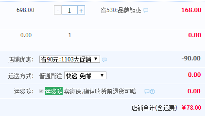 修正 HK-802 家用电子血压测量仪78元包邮（需领优惠券）