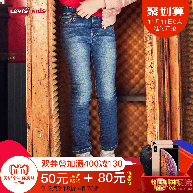 Levi's 李维斯 2018新款韩版儿童牛仔裤 多款99元包邮（需用优惠券）