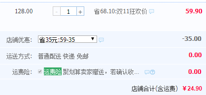 加拿大进口 芬尼湾 蓝标冰川饮用天然弱碱水500ML*12瓶新低24.9元包邮（需用券）买2件至￥22.4/件