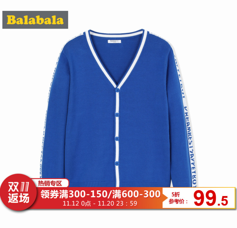 巴拉巴拉 男童中大童纯棉针织衫 （130~175码） 2色79元包邮（需用优惠券）