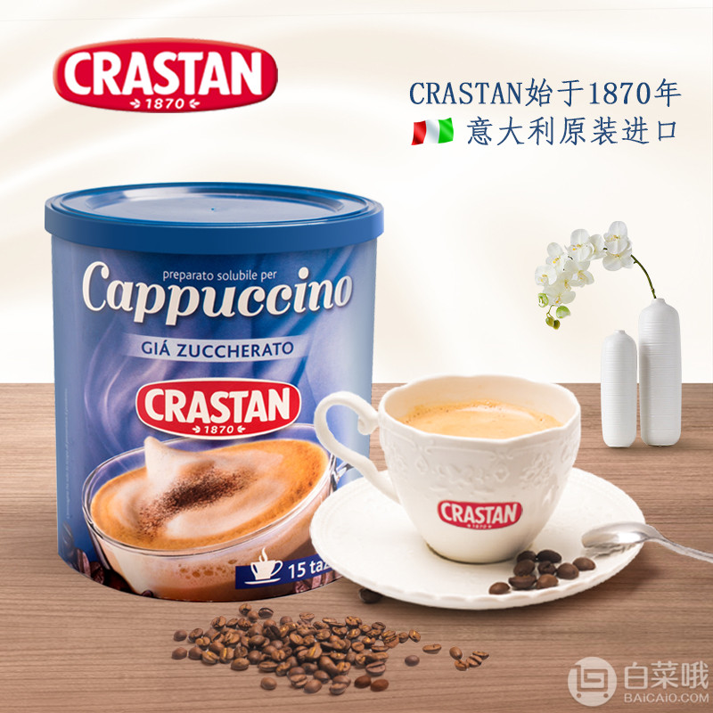 意大利原装进口，CRASTAN 三合一速溶卡布奇诺咖啡250g新低19.9元包邮（需用优惠券）