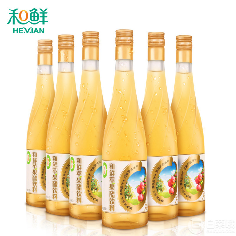 和鲜 零添加苹果醋饮料650ml*6瓶装39.9元包邮（需用券）