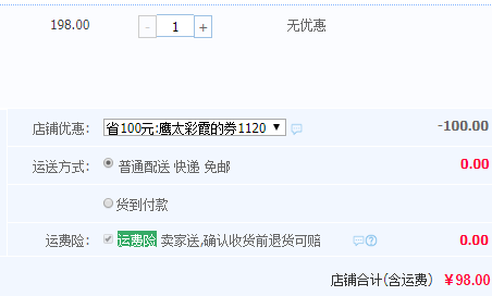 鷹牌 花旗參茶 3g*20袋*2盒史低98元包郵（雙重優(yōu)惠）