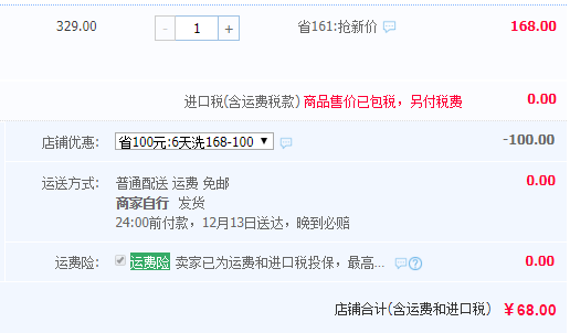 金牌小棕瓶，西班牙進(jìn)口 Nuggela&Sule 無(wú)硅油防脫發(fā)掉發(fā)頭皮洗發(fā)水250ml新低68元包郵（需用優(yōu)惠券）
