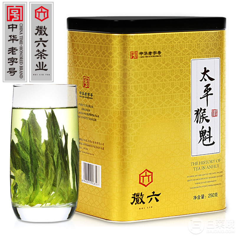 中华老字号，徽六 2018新茶 绿茶太平猴魁250g65元包邮（需用优惠券）