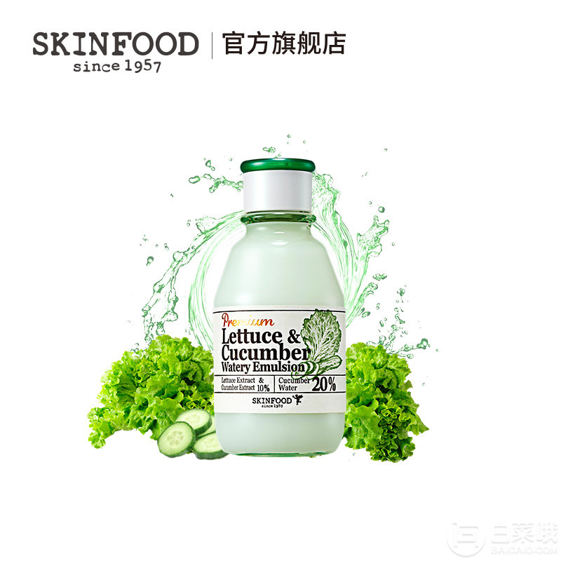 Skin Food 思亲肤 莴苣黄瓜沁颜乳液140ml39元包邮（需领券）