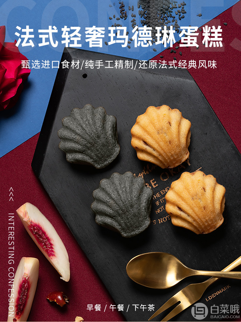 北京网红店，本宫 法式甜品早餐男仆蛋糕250g*2盒29.6元包邮（需用优惠券）