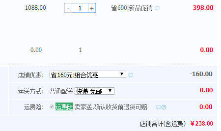 海洋世家 2688型海鲜礼盒礼券238元包邮（双重优惠）