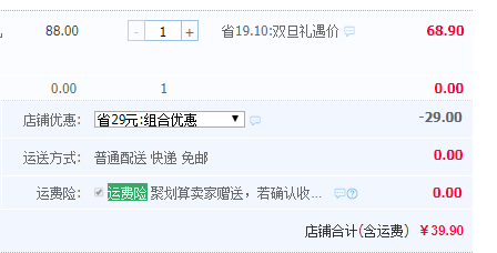 中华老字号，知味观 知味饼礼中式糕点大礼包544g新低39.9元包邮（双重优惠）