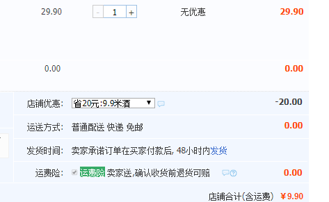西塘古鎮(zhèn)特產(chǎn)，花間月下 桂花米酒375ml9.9元包郵（需用優(yōu)惠券）