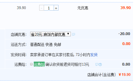 重慶老字號，芝麻官 相思芝麻餅520g*3袋19.9元包郵（需用券）