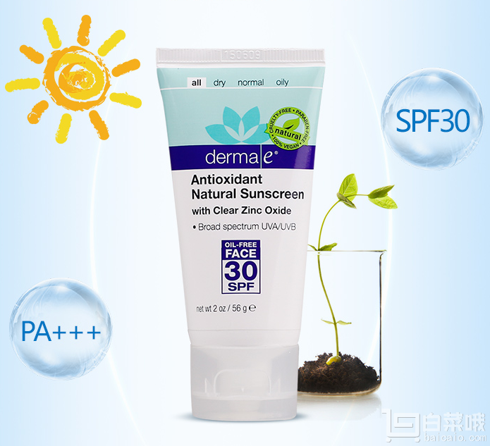 Derma E 德玛依 天然面部物理SPF30防晒霜56g新低￥79包邮包税（￥139-60）