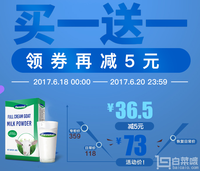 荷兰进口，Flevomel 风车牧场 高钙纯羊奶粉400g*2￥58包邮（￥78-20）