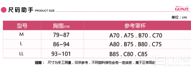 GUNZE 郡是 TB1048H 女士透气蕾丝无钢圈文胸114.9元（1件85折）