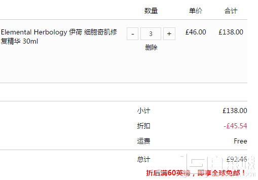 英国顶级芳疗品牌 fangElemental Herbology 伊荷 全线7折，细胞修复精华 30ml £32.2凑单直邮到手￥282