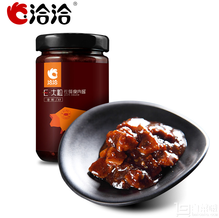 洽洽 E-大粒佐餐瘦肉酱 香辣味 175g￥5.9包邮（￥8.9-3）