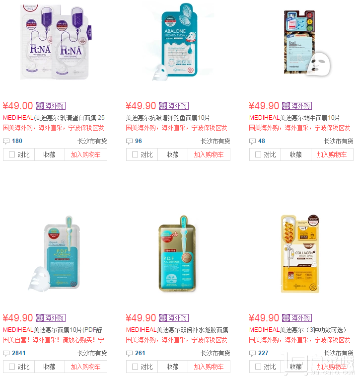 Mediheal 美迪惠尔 多款面膜10片装*4件新低￥111.44含税包邮 （￥199.6-100+11.84）