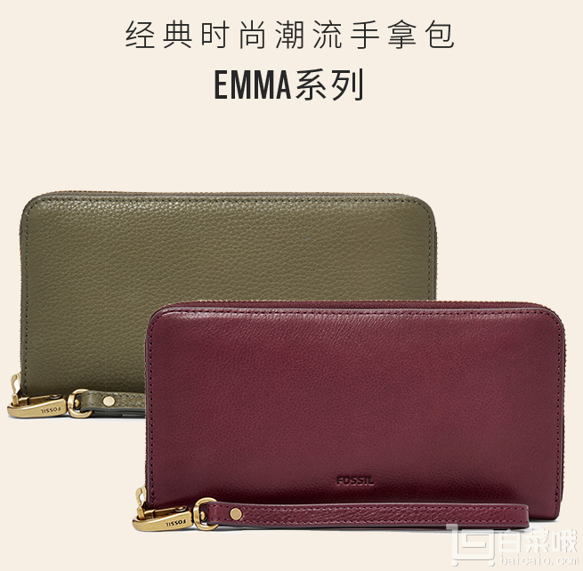 双十一预售，20日0点至2点付定金 Fossil 化石 Emma 女款真皮长款钱包 两色￥229包邮（双重优惠）