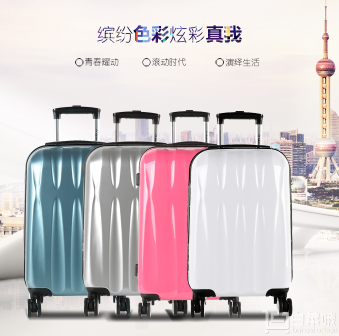 雙十一預(yù)告，Diplomat 外交官 TC-6022 20寸/24寸拉桿箱 多色￥199包郵（限前30分鐘）