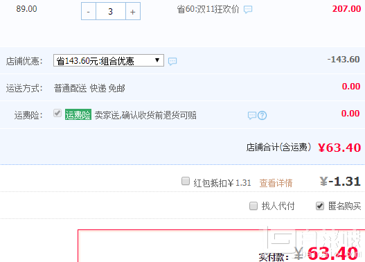 德國(guó)漢高家清全場(chǎng)滿￥99-50優(yōu)惠券，寶瑩進(jìn)口濃縮酵素強(qiáng)效去污洗衣液 1.35L*3瓶白菜價(jià)￥63.4包郵（多重優(yōu)惠）