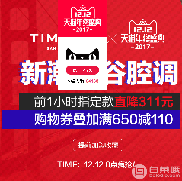 双十二预告，TIMBUK2 天霸 前1小时两件75折可领取优惠券+购物津贴