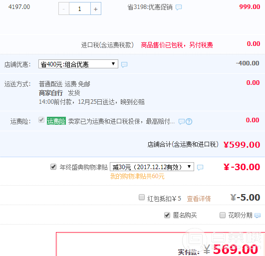 <span>白菜！</span>MACYS 超值人氣套裝禮盒（女士Anne Klein羊毛大衣+Tommy Hilfiger真皮包+Style&co.及膝長靴）￥569包郵包稅（雙重優(yōu)惠）