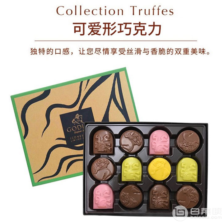 GODIVA 歌帝梵 金标巧克力 12颗/盒￥119包邮