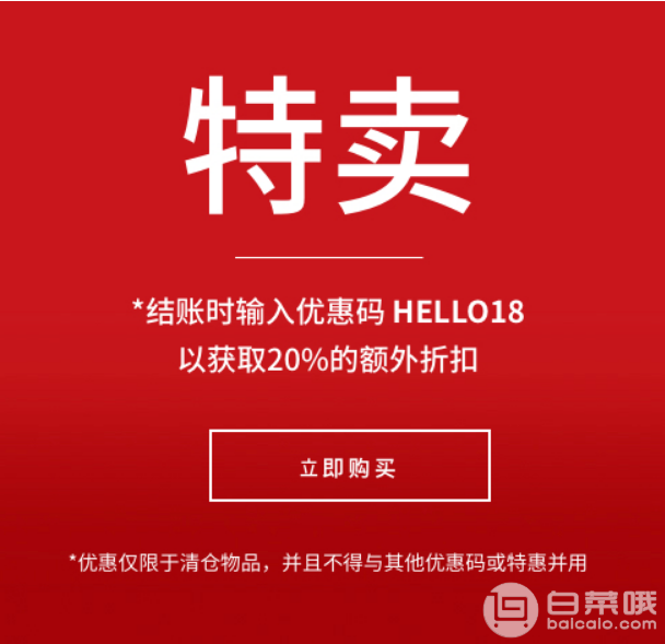 Ashford 2018新年大促 全场低至2.4折 满免费直邮可叠加额外8折