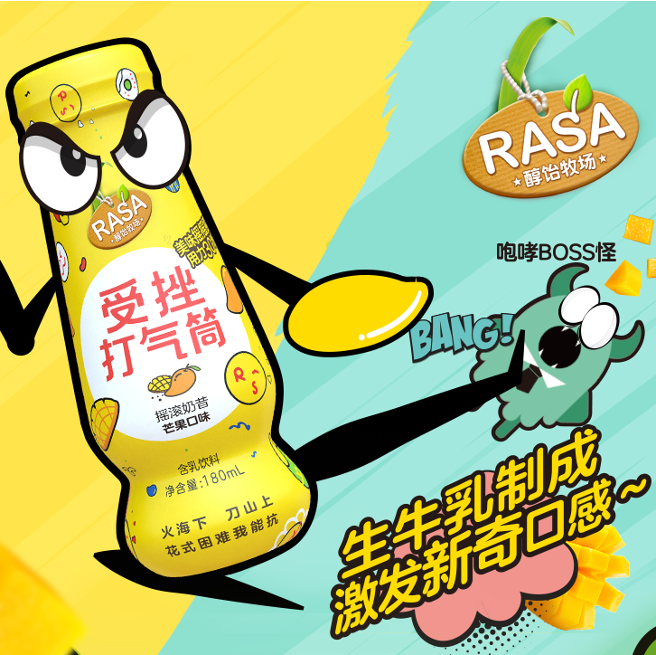 RASA 欧式风味发酵乳常温乳饮料 180ml*6瓶14.9元顺丰包邮（需用45元优惠券）