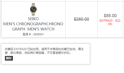 Seiko 精工 SKS591 男士三眼计时腕表 免费直邮到手605元（需用优惠码）