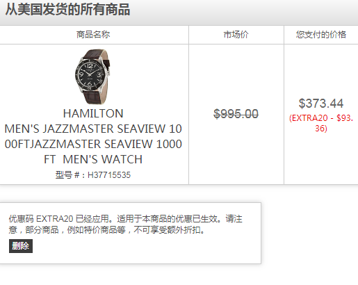 Hamilton 汉密尔顿 Jazzmaster爵士大师系列 H37715535 男士机械手表 新低3.44约2547元（需用优惠码）