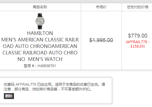 Hamilton 汉密尔顿 永恒经典铁路系列 H40656781 机械男表 新低9约5322元