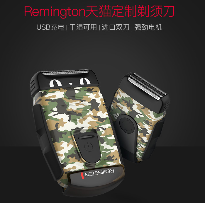 Remington 雷明登 B110FX-T 迷彩往复式电动剃须刀134元包邮（需领95元优惠券）