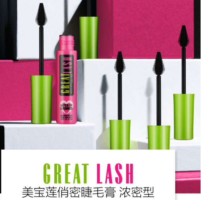 Maybelline 美宝莲 great lash 俏密浓密睫毛膏12.7ml 送色秀指甲油39元包邮包税（需领券）