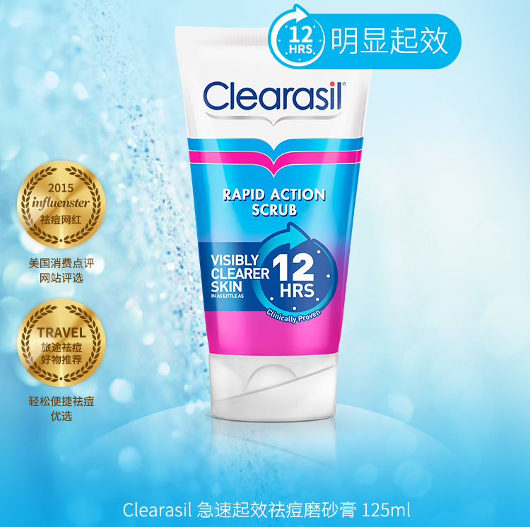 英国品牌，Clearasil 去角质黑头面部磨砂膏150ml史低39元包邮（需领券）