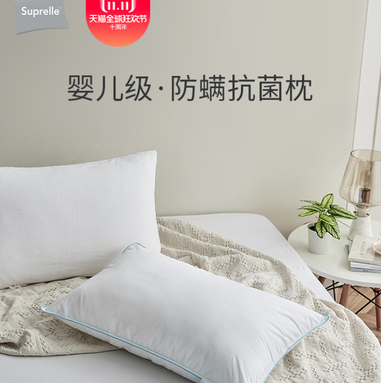 低于双十一，德国ADVANSA旗下品牌 Suprelle 婴儿级Ultra防螨抗菌可水洗枕头新低108元包邮（需领券）