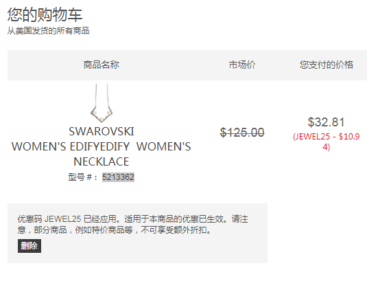 國內(nèi)折后￥770，SWAROVSKI 施華洛世奇 Edify 中號V形鑲嵌環(huán)頸項鏈 新低.81到手270元