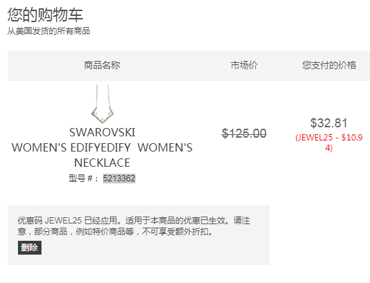 国内折后￥770，SWAROVSKI 施华洛世奇 Edify 中号V形镶嵌环颈项链 新低.81到手270元