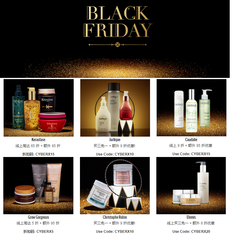 Lookfantastic 黑五活動(dòng)開啟，Jurlique、CAUDALIE、Elemis、Kerastase等買三免一或是新低折扣 還可疊加銀聯(lián)額外72折