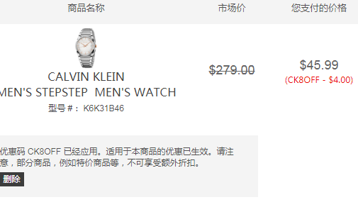降10刀，Calvin Klein Step系列 K6K31B46 男士腕表 新低.99到手385元（需用优惠码）