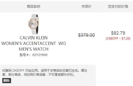 Calvin Klein Accent系列 K2Y2Y6K6 女士时装腕表 新低.79（需用码）免费直邮到手570元
