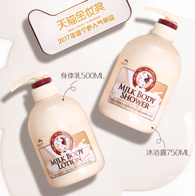 Somang 所望 牛奶沐浴露750ml+身体乳500ml套装新低65元包邮