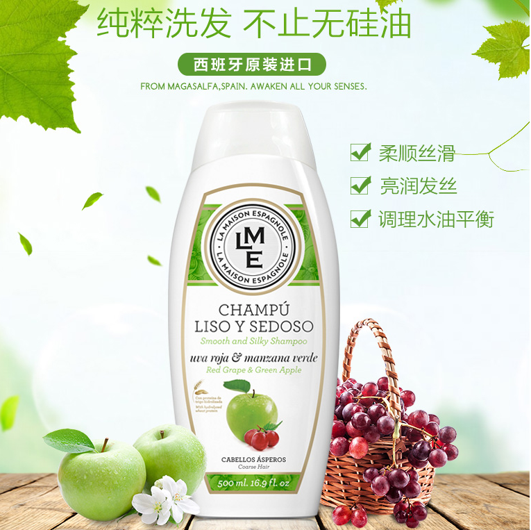 西班牙进口 珞曼西 LA MAISON ESPAGNOLE 苹果控油/蜂蜜滋养/银杏固发洗发水 500ml19元包邮（需领券）